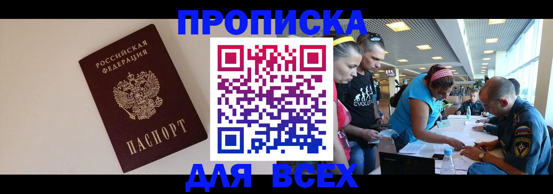 регистрация в Златоусте